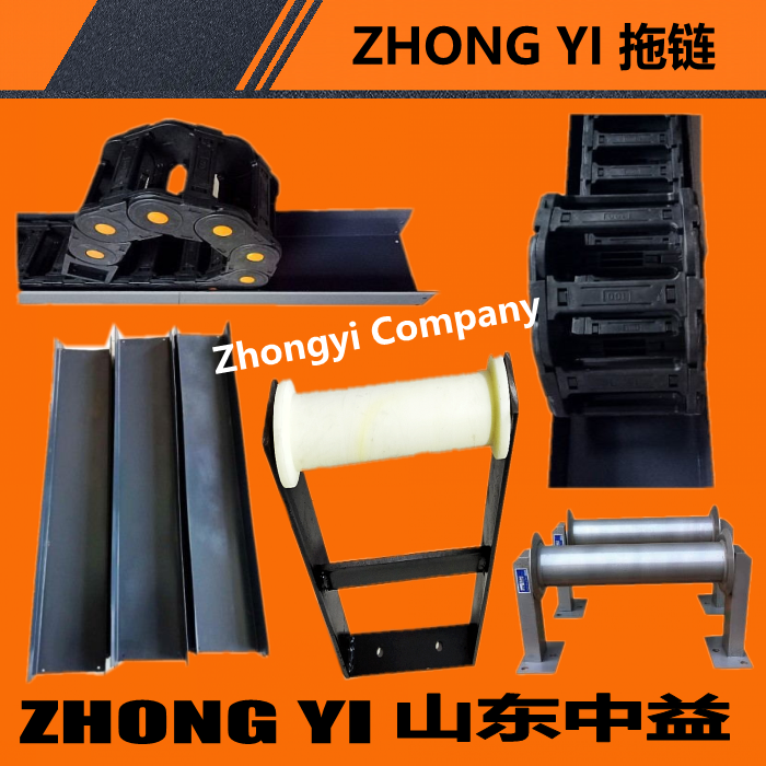 拖链导向槽_拖链导向槽批发_拖链支撑轮_拖链支撑轮厂家
