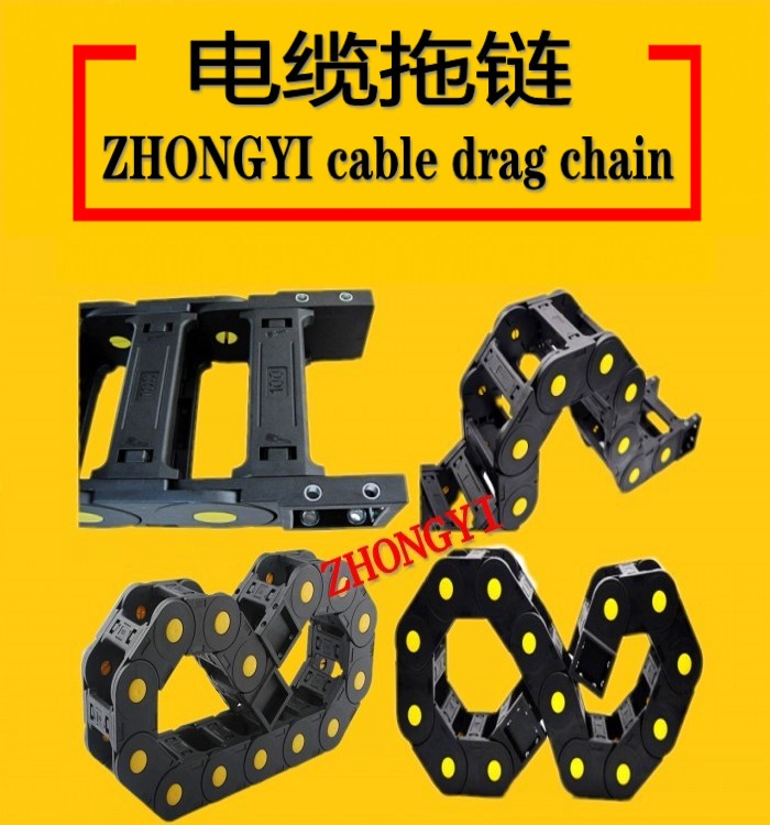 ZHONGYI拖链_ZHONGYI塑料拖链_ZHONGY...
