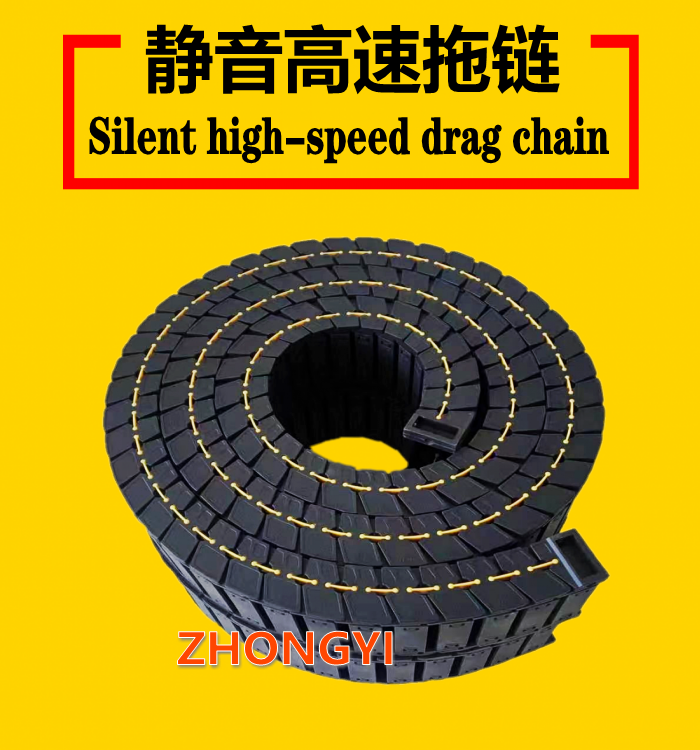 ZHONGYI静音拖链_静音高速拖链批发_消音拖链_消音...