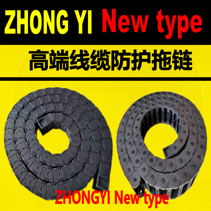 新型塑料拖链_新型塑料拖链批发_高端尼龙拖链_高端尼龙拖...