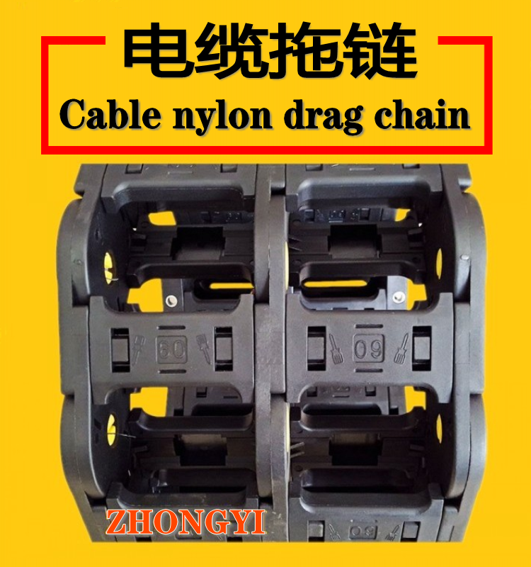 ZHONGYI拖链_双排拖链_三排拖链_四排拖链_五排拖...