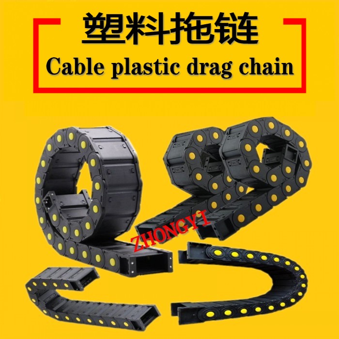 ZHONGYI小型拖链_微型拖链_轻型塑料拖链_迷你塑料...