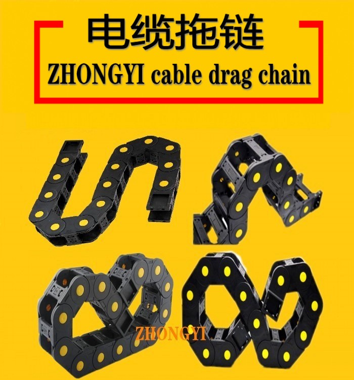 S型拖链_双向弯曲拖链_万向型工程拖链_S型电缆拖链